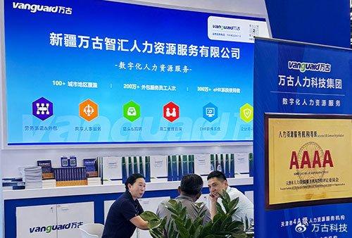 人力资源行业加速数字化变革 万古科技引领安全可靠eHR系统新范式