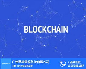 链基智能 引领福建人工智能信息技术咨询服务新趋势