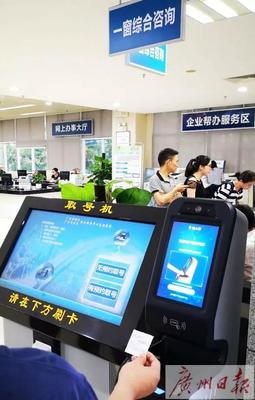 告别身份证，科技赋能 广州开发区政务中心“刷手取号”引领智慧服务新体验
