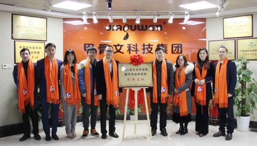 农业农村部农产品信息溯源重点实验室研究基地落户甲骨文超级码，携手共筑农产品安全数字新防线